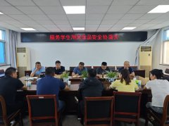  后勤办理处召开办