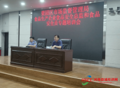  梁园区市场监视办